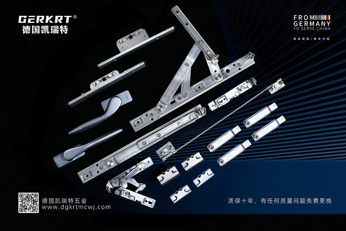 德国凯瑞特官网,凯瑞特门窗五金,凯瑞特五金配件,德国凯瑞特 | 玺美克 | 金指母 | 欧米罗胶业