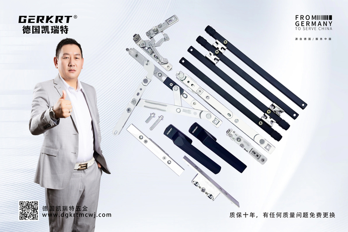 德国凯瑞特官网,凯瑞特门窗五金,凯瑞特五金配件,德国凯瑞特 | 玺美克 | 金指母 | 欧米罗胶业