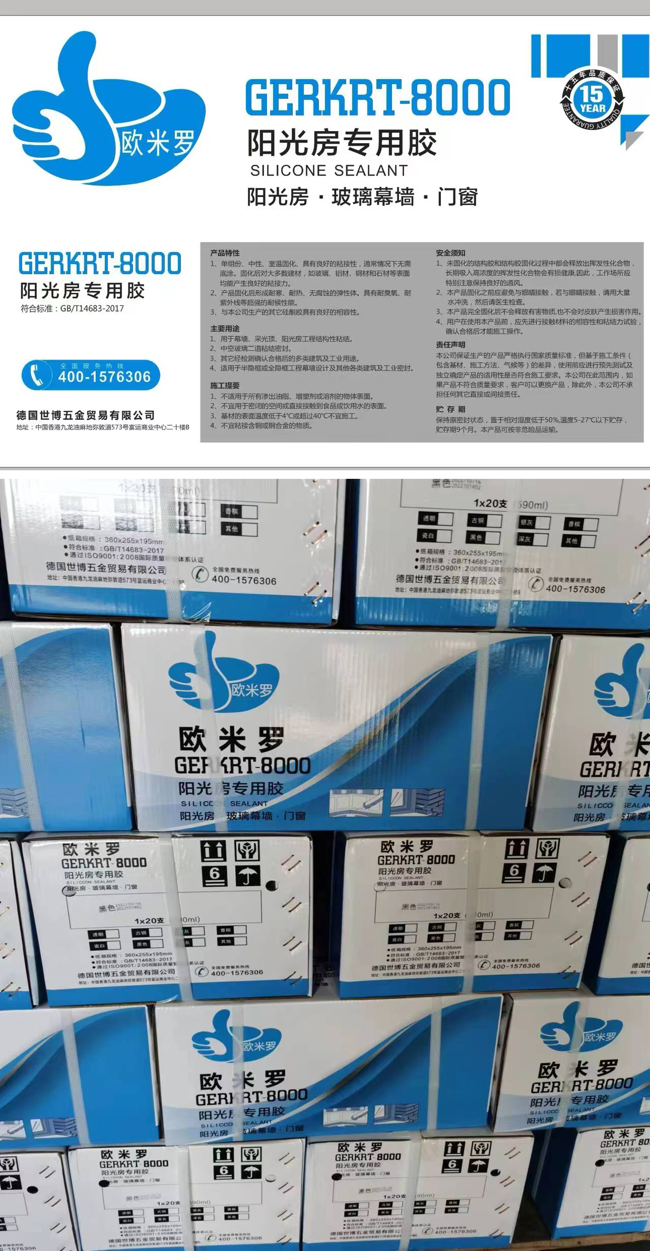 阳光房专用胶